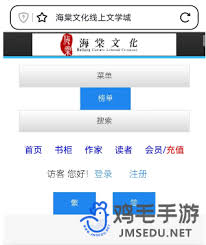 海棠线上文学城在线入口怎么进