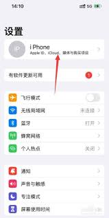 如何解除苹果激活锁
