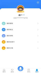 龙江人社怎么解挂