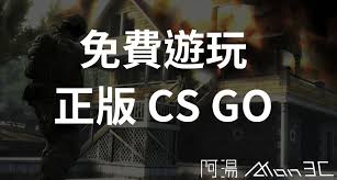 哪里能找到 CSGO 玩家必知的高清视频免费播放软件与入口