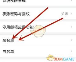 如何在QQ邮箱查看黑名单