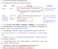 如何加入抖音精选联盟