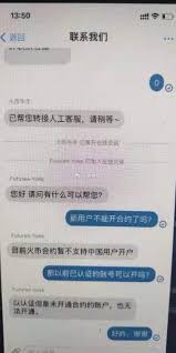 新用户开通不了杠杆服务的原因