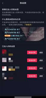 抖音怎么设置隐藏等级