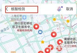 哪里查附近核酸采集点