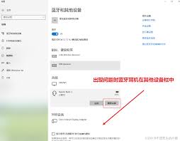 蓝牙耳机如何重新启动
