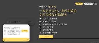 奶牛快传如何上传文件