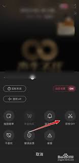 咪咕音乐如何截取歌曲片段