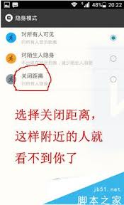 陌陌如何设置隐身