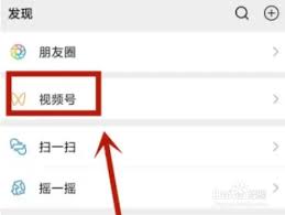 如何关闭视频号不让他人观看