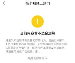 抖音如何判断自己是否被限流