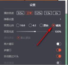 腾讯视频怎么缩小弹幕显示区域