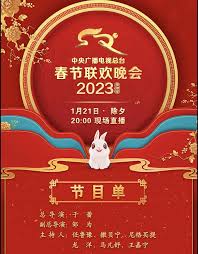 抖音能看春晚直播吗