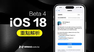 iOS 18.1beta4版本怎么样