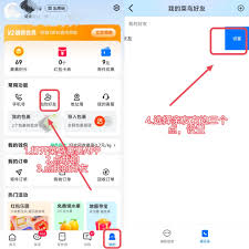 菜鸟如何关闭亲友关联
