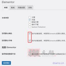 如何优化Elementor网站加载速度