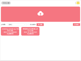 蓝奏云如何分享文件