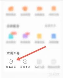 前程无忧如何进行实名认证