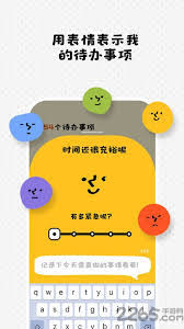 watoo怎么把待办事项标记为已完成