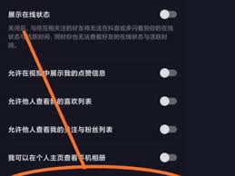 抖音好友发视频提醒怎么关闭
