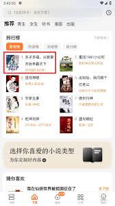 秘读免费小说如何加入书架