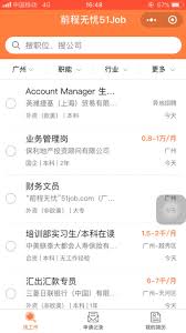 前程无忧如何申请工作