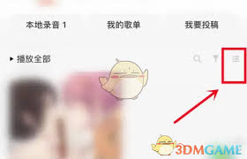 唱吧作品如何设置仅对一人可见