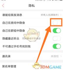 唱吧如何查找房间号