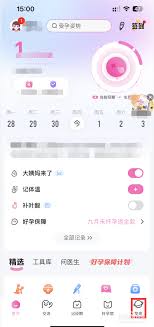 妈妈网孕育如何设置预产期