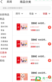 海底捞如何兑换代金券