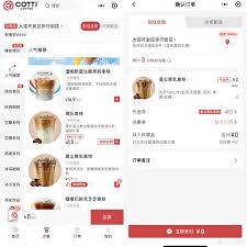 库迪咖啡app如何选咖啡自提