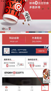 库迪咖啡app如何修改用户名