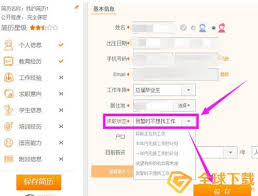 前程无忧如何关闭求职状态