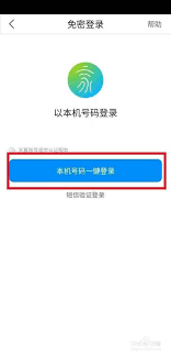 小翼管家如何连接手机