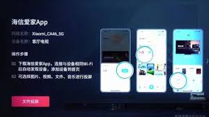 海信爱家如何连接海信电视