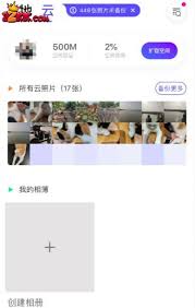 腾讯相册管家如何将照片导入新手机