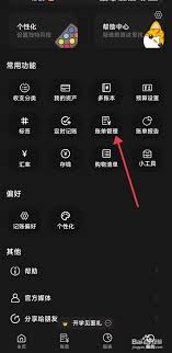 小青账如何导入账单