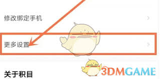 积目如何设置点赞评论自动喜欢