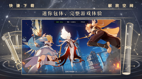 云原神在线玩网页免费版