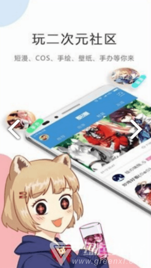 满月漫画官方版