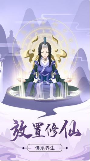 修仙模拟器最新版