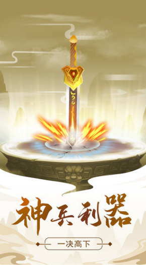 修仙模拟器修改版