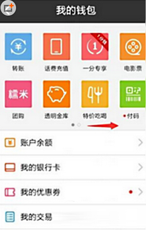 百度钱包怎么用信用卡还款?信用卡还款教程步骤图文分析