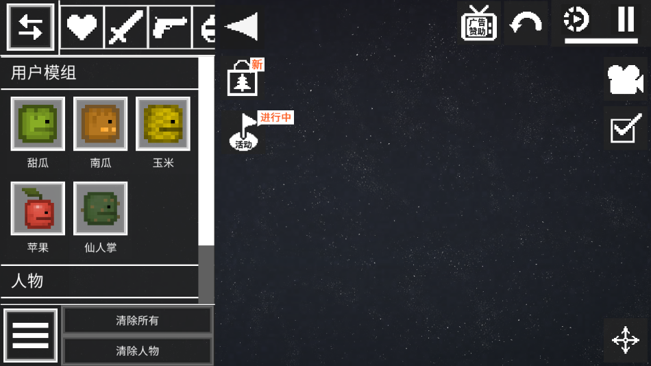 甜瓜游乐场高画质版