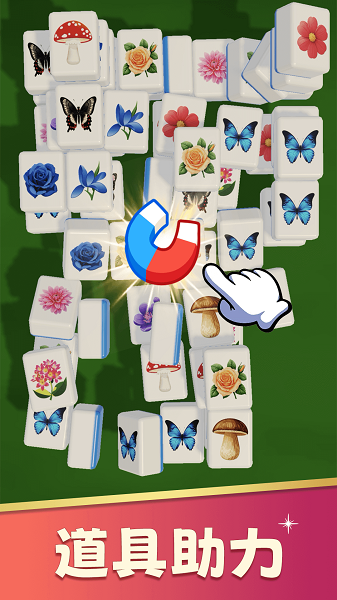 花朵爱消除存档版