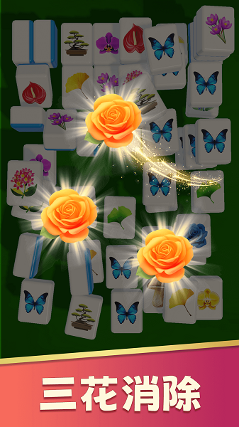 花朵爱消除单机版