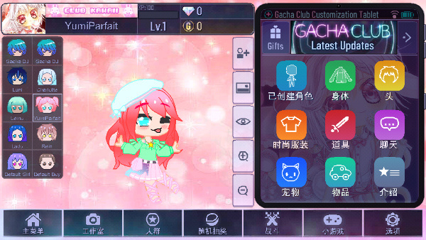 加查扭蛋计划中文版