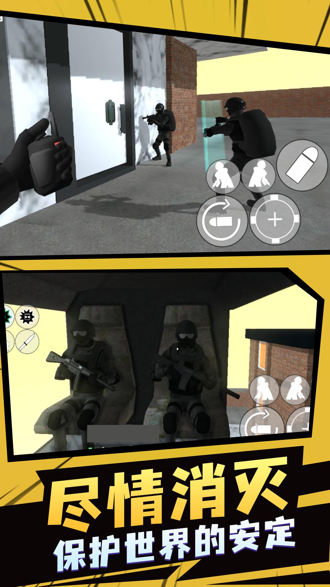 飞虎队模拟器2修改版