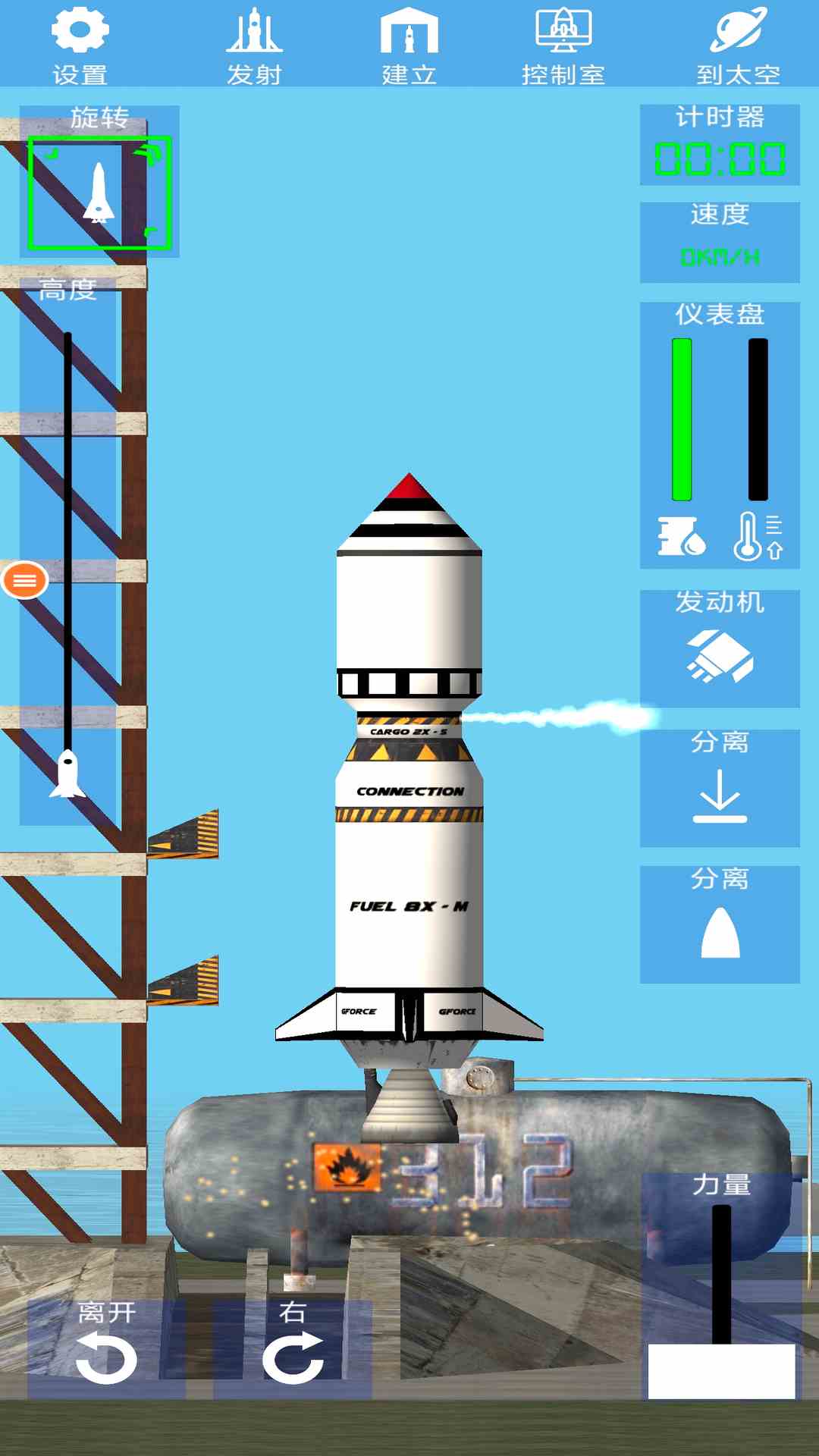 航天模拟器去更新版