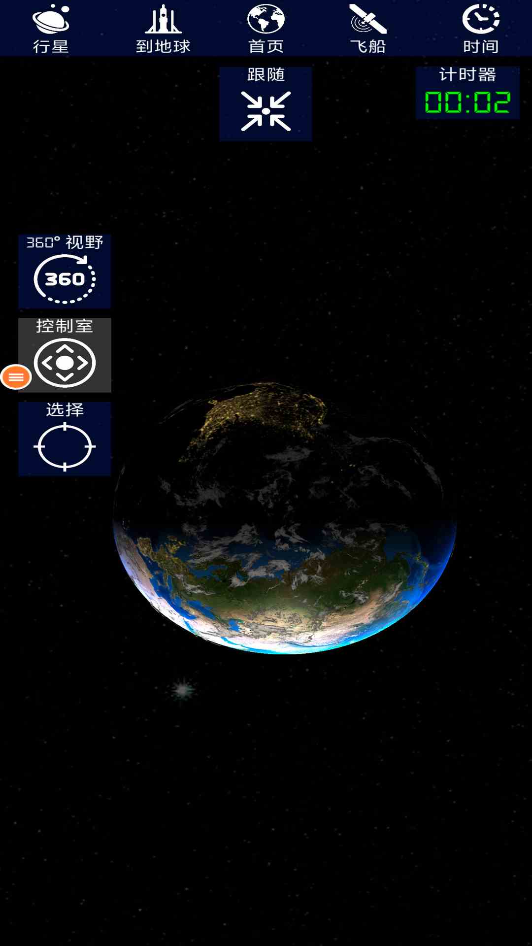 航天模拟器测试版